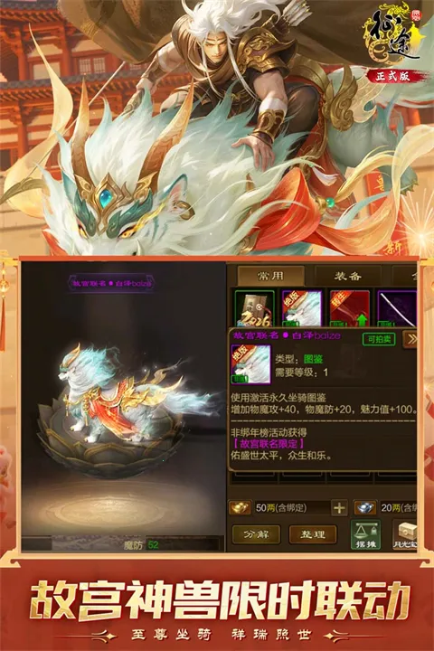 ԭʼ��;2026�ٷ�����v1.1.3 �ֻ����ͼ