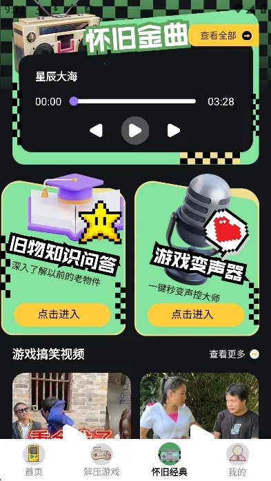 ���ؽֻ�(������Ϸ����)v1.2 �ٷ������ͼ