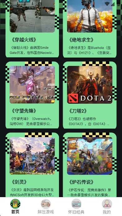 ���ؽֻ�(������Ϸ����)v1.2 �ٷ������ͼ