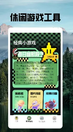 ���ؽֻ�(������Ϸ����)v1.2 �ٷ������ͼ