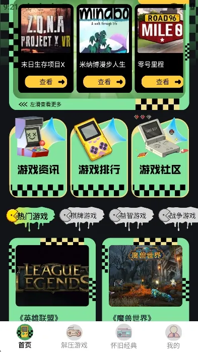 ���ؽֻ�(������Ϸ����)v1.2 �ٷ������ͼ