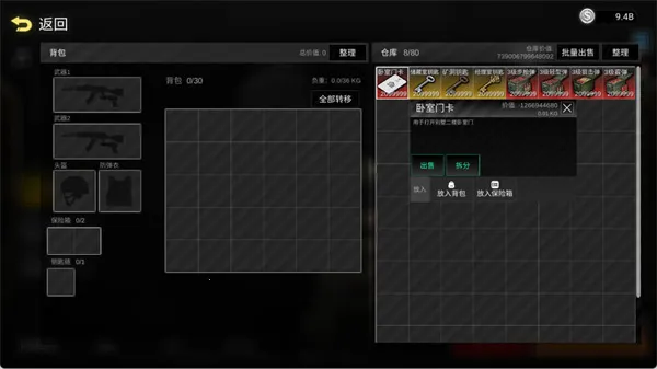 ǰ��ģ��ս�����