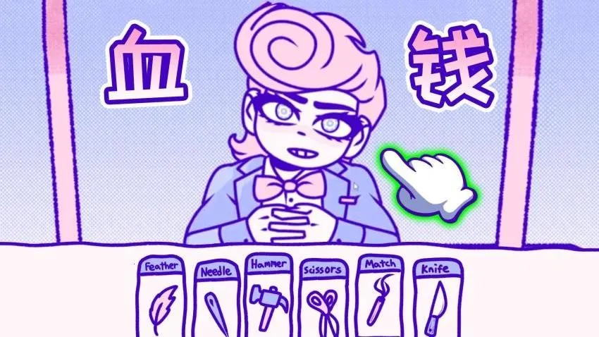 ѪǮ2���İ�����v1.0 ��Ѱ��ͼ