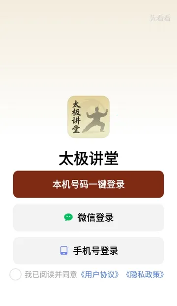 ̫������2026���°汾v1.0.0 ��Ѱ��ͼ