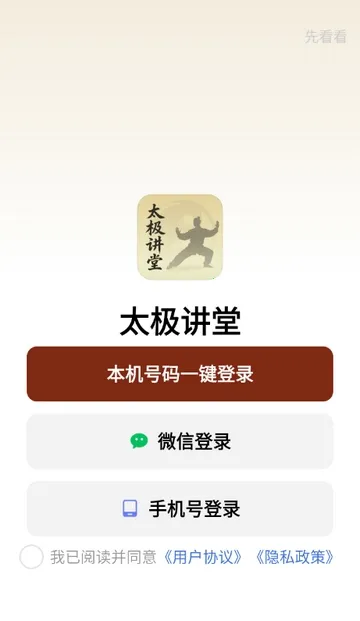 ̫������2026���°汾v1.0.0 ��Ѱ��ͼ