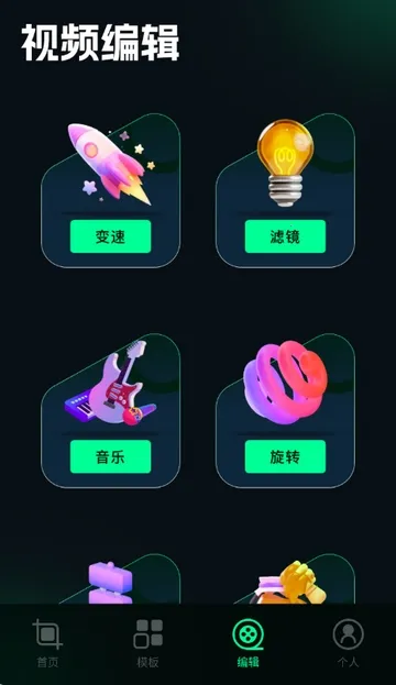ˢȦ�ñ༭��2026���°汾v1.4 ��׿���ͼ