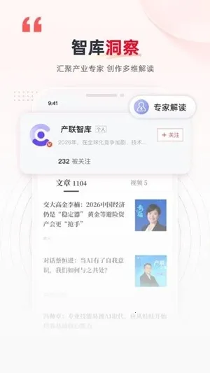 ������(��ҵ��Ѷ����)v1.0.1 ��׿���ͼ