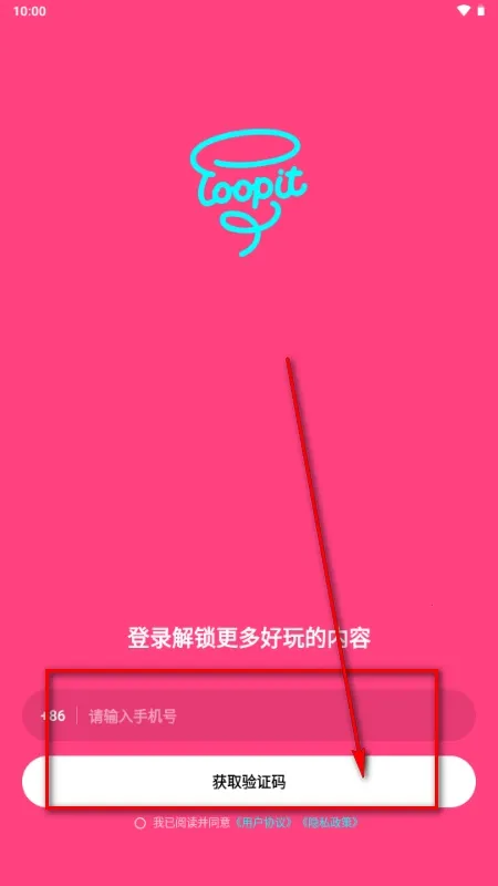 Loopit2026���°汾v1.1.1 ��Ѱ��ͼ