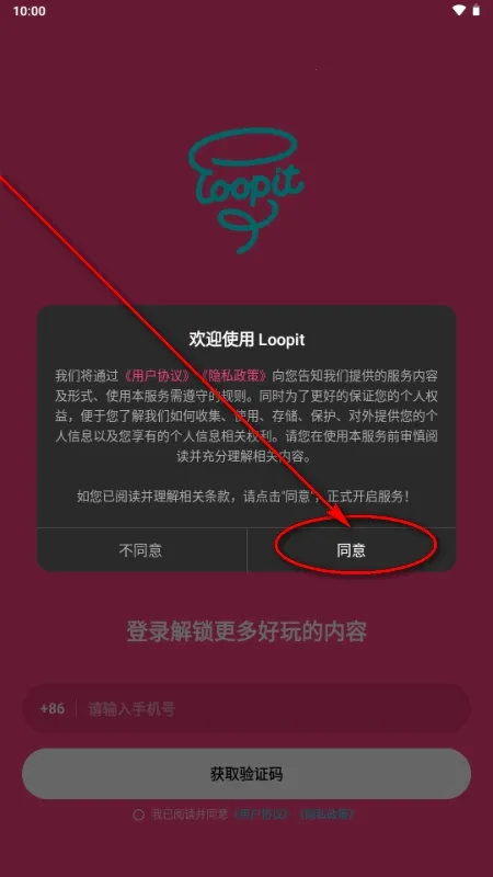 Loopit2026���°汾v1.1.1 ��Ѱ��ͼ