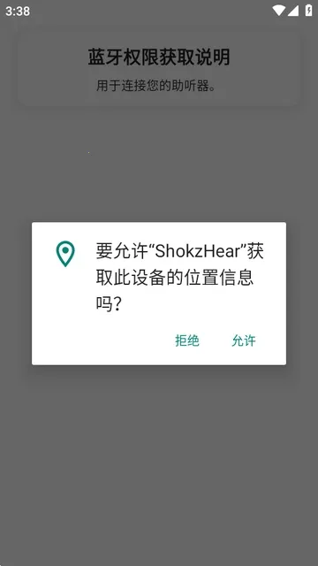 ShokzHear(������������)v1.0.0 ��Ѱ��ͼ