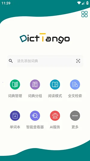 DictTango��׿���ֻ���v2.3.3.0 �ٷ������ͼ