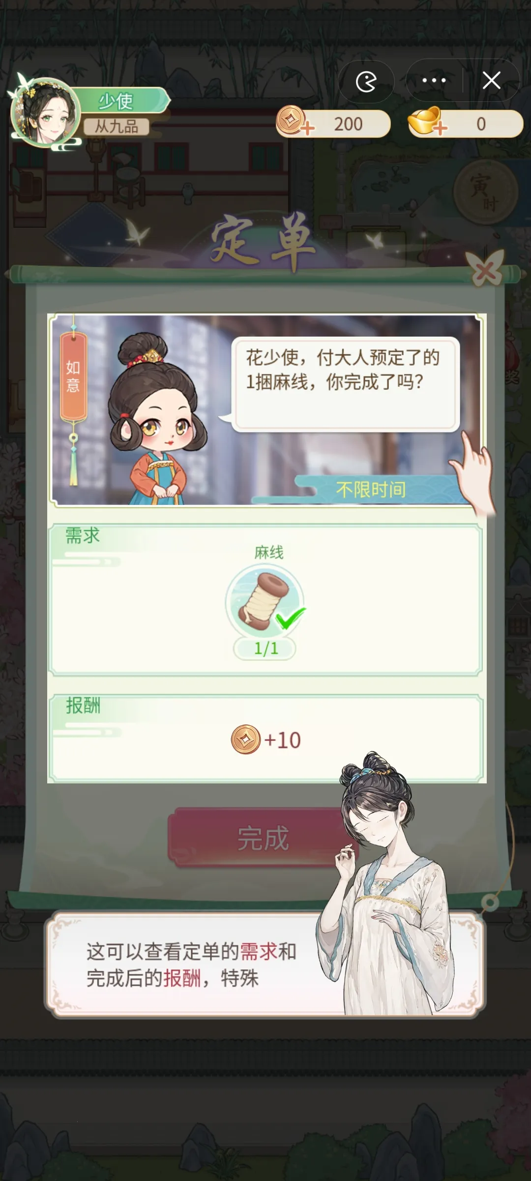 Ů����Ϯ�����ò˵�v1.0.0 ��Ѱ��ͼ