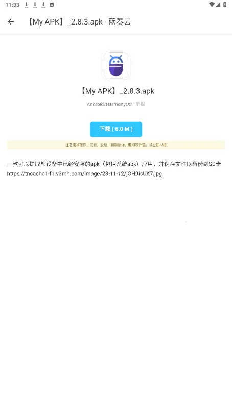 �ڱ���2026�ٷ����°汾v1.1.3 �ֻ����ͼ