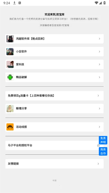 �ڱ���2026�ٷ����°汾v1.1.3 �ֻ����ͼ