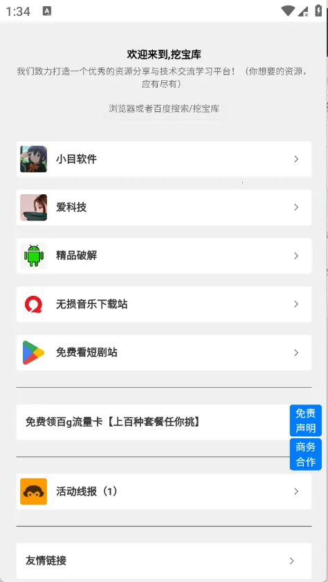 �ڱ���2026�ٷ����°汾