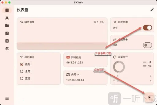 FlClash�����ֻ���