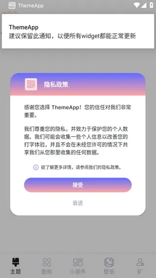 Theme(�����������)v1.7.1 �ٷ������ͼ