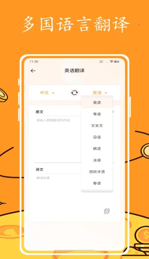 Ӣ�����(Ӣ��ѧϰ����)v1.0.0 ��׿���ͼ