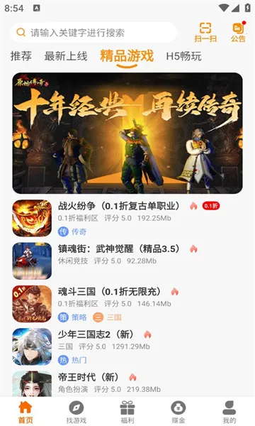 ���º���(��Ϸ��Դƽ̨)v2.1-build20240221 ��׿���ͼ