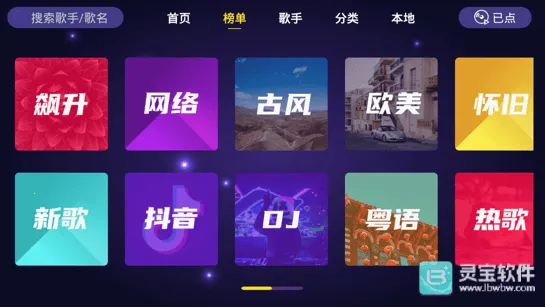 家庭ktv点歌机安卓版手机版 家庭ktv点歌机安卓版手机版