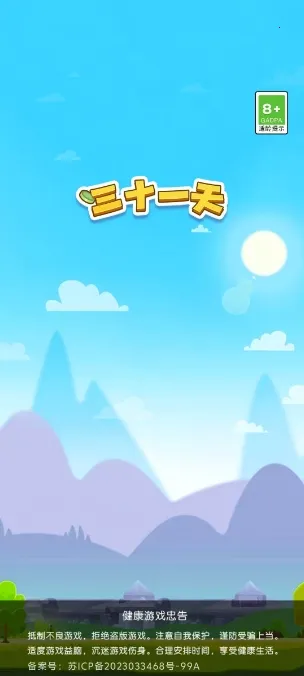 ��ʮһ��2026�ٷ�����v3.1.6.0 �ֻ����ͼ