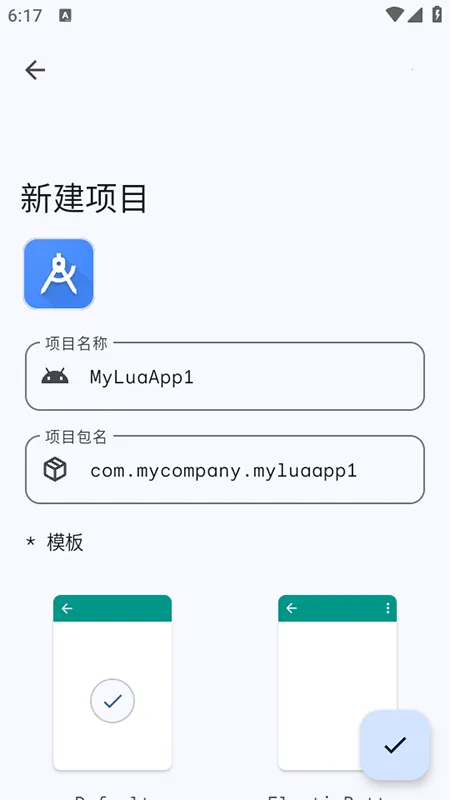 LuaAppX2026�ٷ����°汾v1.1 �ٷ������ͼ
