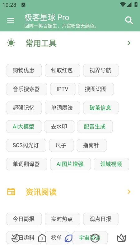 ��������Pro(�๦����ѹ���)v6.3.5 �ֻ����ͼ