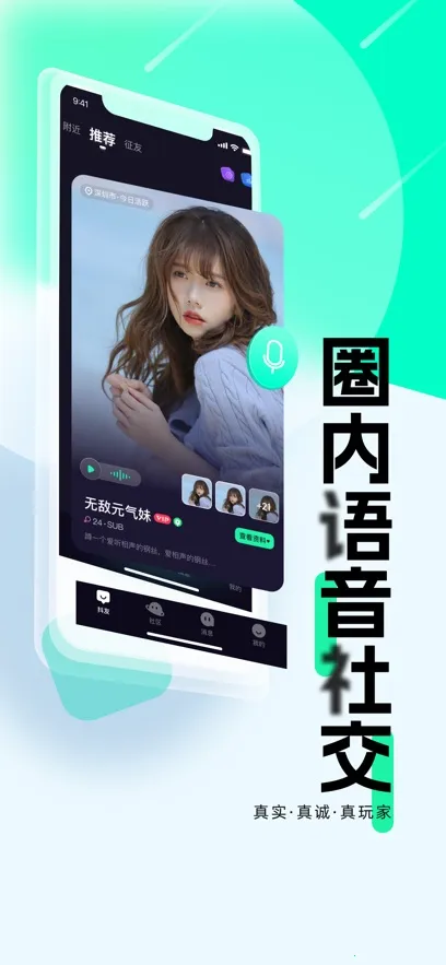 ����2026���ذ�װv4.1.3 ��Ѱ��ͼ