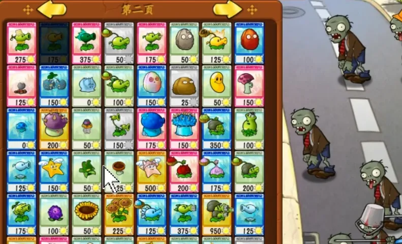 ֲ���ս��ʬ�鿨�����ư�0.13v1.2.4 ��Ѱ��ͼ