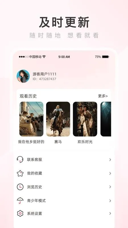 ���������2026�ٷ����°汾v4.2.5 ��Ѱ��ͼ