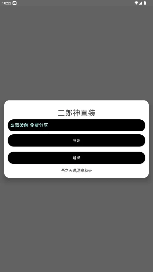 ������ֱװ��(�Լ���������)v1.0 �ֻ����ͼ