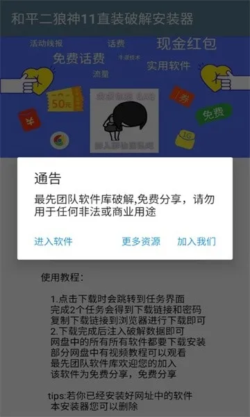 ������ֱװ��(�Լ���������)v1.0 �ֻ����ͼ