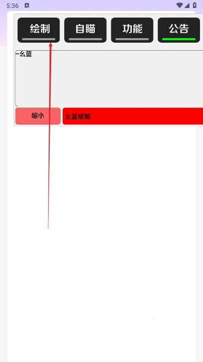 二郎神直装版(吃鸡辅助工具) 二郎神直装版(吃鸡辅助工具)