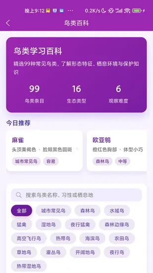 ʶ��׿���ֻ���v1.1.0 �ٷ������ͼ