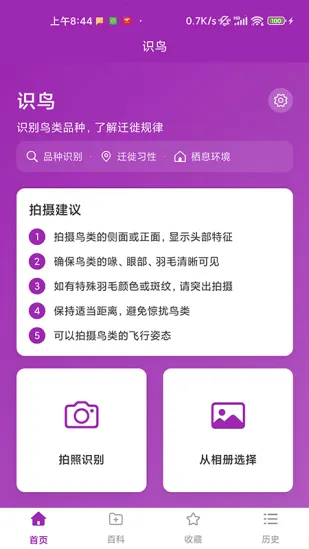 ʶ��׿���ֻ���v1.1.0 �ٷ������ͼ