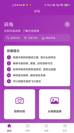 ʶ��׿���ֻ���v1.1.0 �ٷ������ͼ