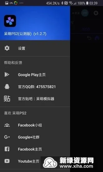 ����ps2ģ�����ƽ��v6.3.1 �ٷ������ͼ