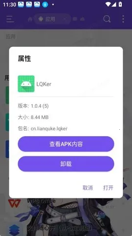 LQKer(��װ����������)v1.0.4 ��Ѱ��ͼ