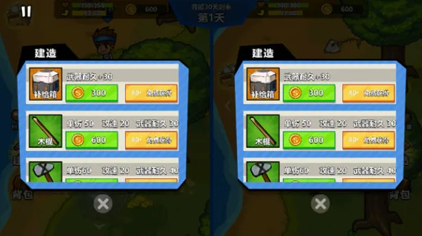 双人海岛求生二免广告版下载 双人海岛求生二免广告版下载