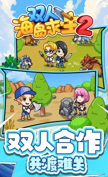 ˫�˺�������2���ز��õ�¼v1.0.0 �ٷ������ͼ