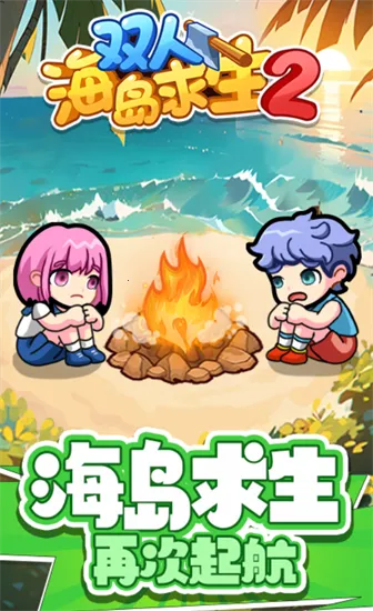 ˫�˺�������2���ز��õ�¼v1.0.0 �ٷ������ͼ