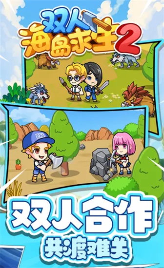 ˫�˺�������2���ز��õ�¼v1.0.0 �ٷ������ͼ