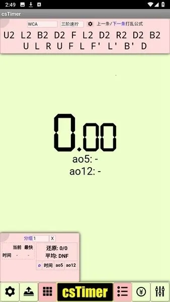 cstimer����ħ��(ħ����ʱ����)v1.0 ��Ѱ��ͼ