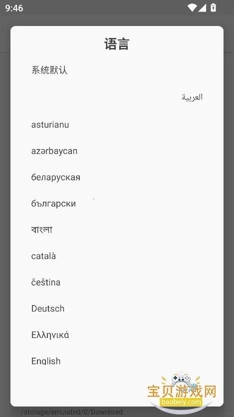 magisk���30400�汾����v6.1.1.r13-unofficial �ֻ����ͼ