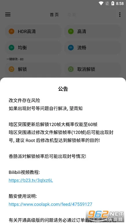 lt�������ֺ�ƽ��Ӣ120֡����v5.2.7 ��Ѱ��ͼ