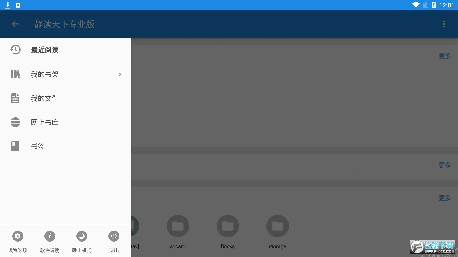 ��������רҵpro�ƽ��v9.7 ��Ѱ��ͼ