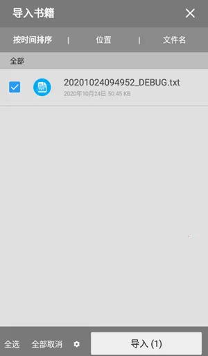 静读天下专业pro破解版 静读天下专业pro破解版