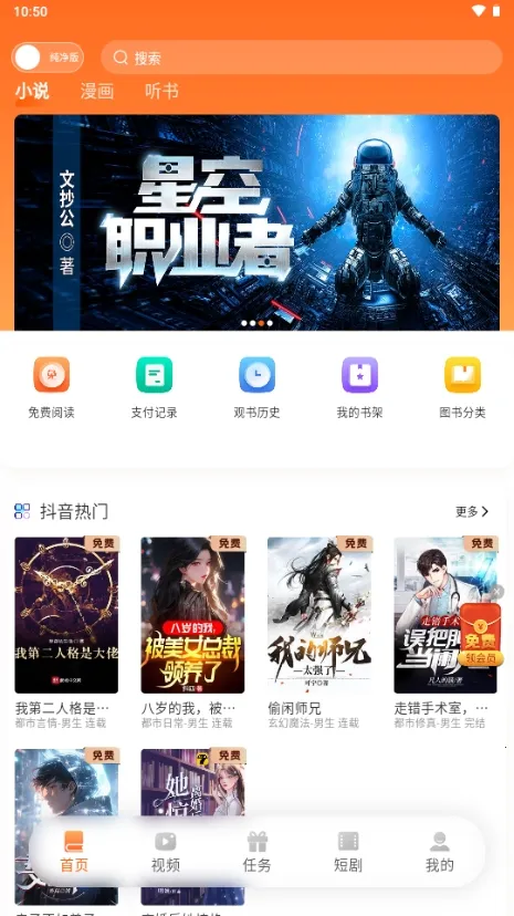 ����Ե�Ҹ���v3.9.0 ��׿���ͼ