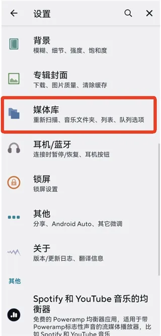 poweramp车机版 poweramp车机版