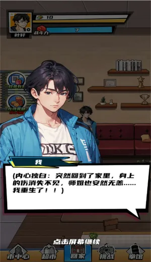 ������Ϯ֮·(��Ϯģ����Ϸ)v2025.03.433 �ֻ����ͼ